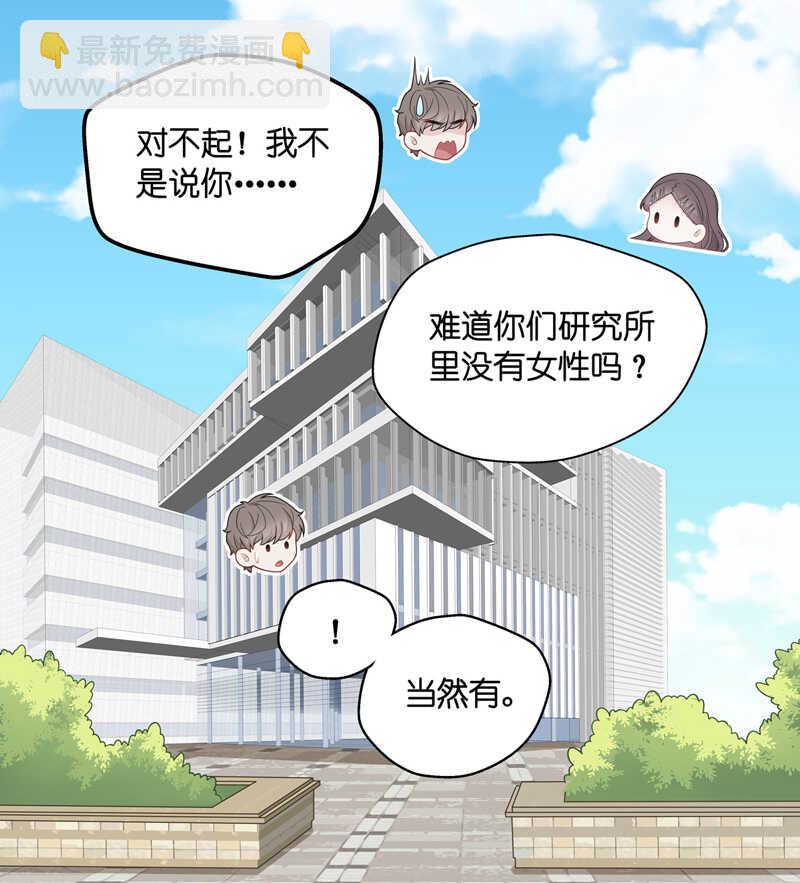 第48话 约会初体验6-第47话