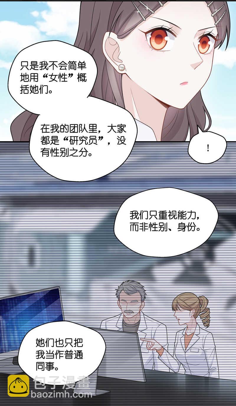 第48话 约会初体验6-第47话