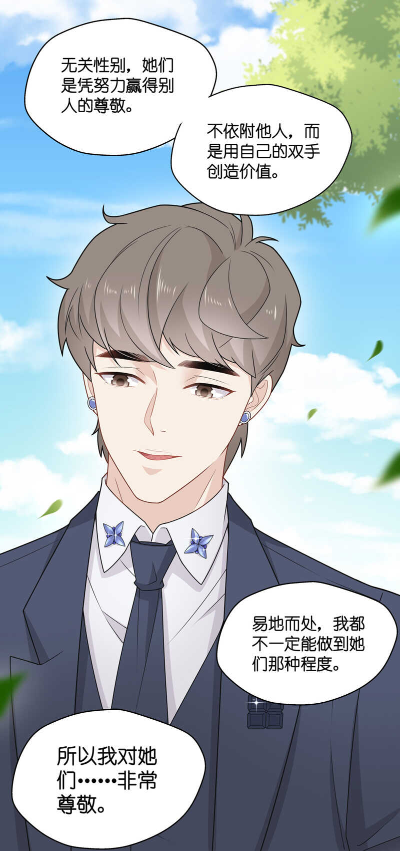 第48话 约会初体验6-第47话