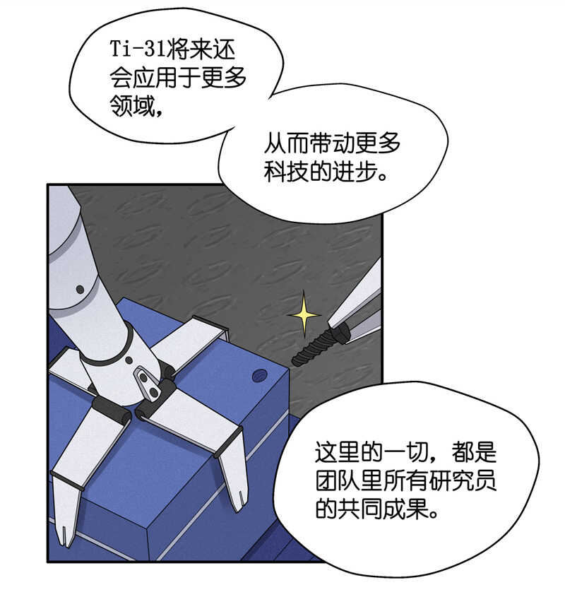 第48话 约会初体验6-第47话