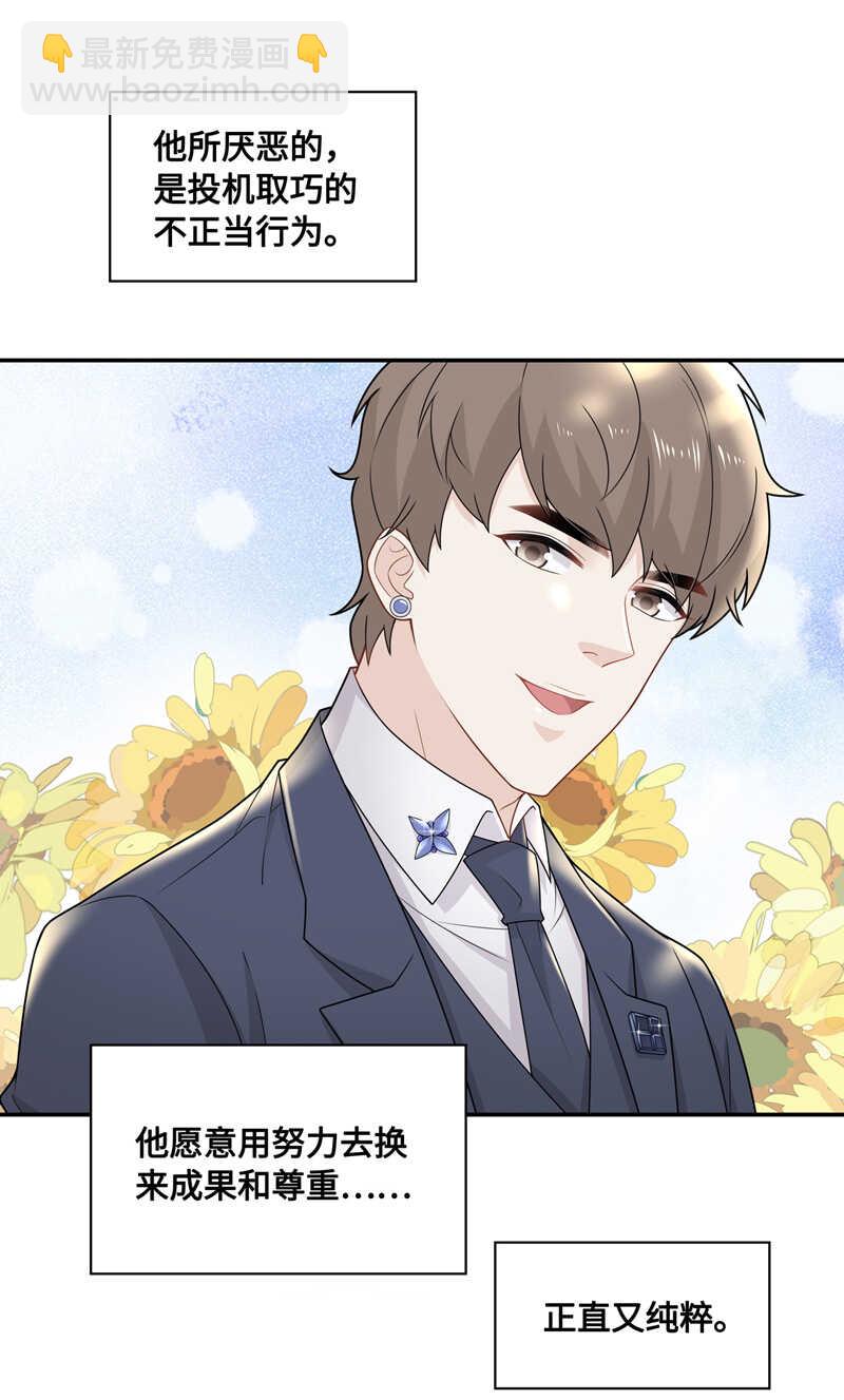 第48话 约会初体验6-第47话