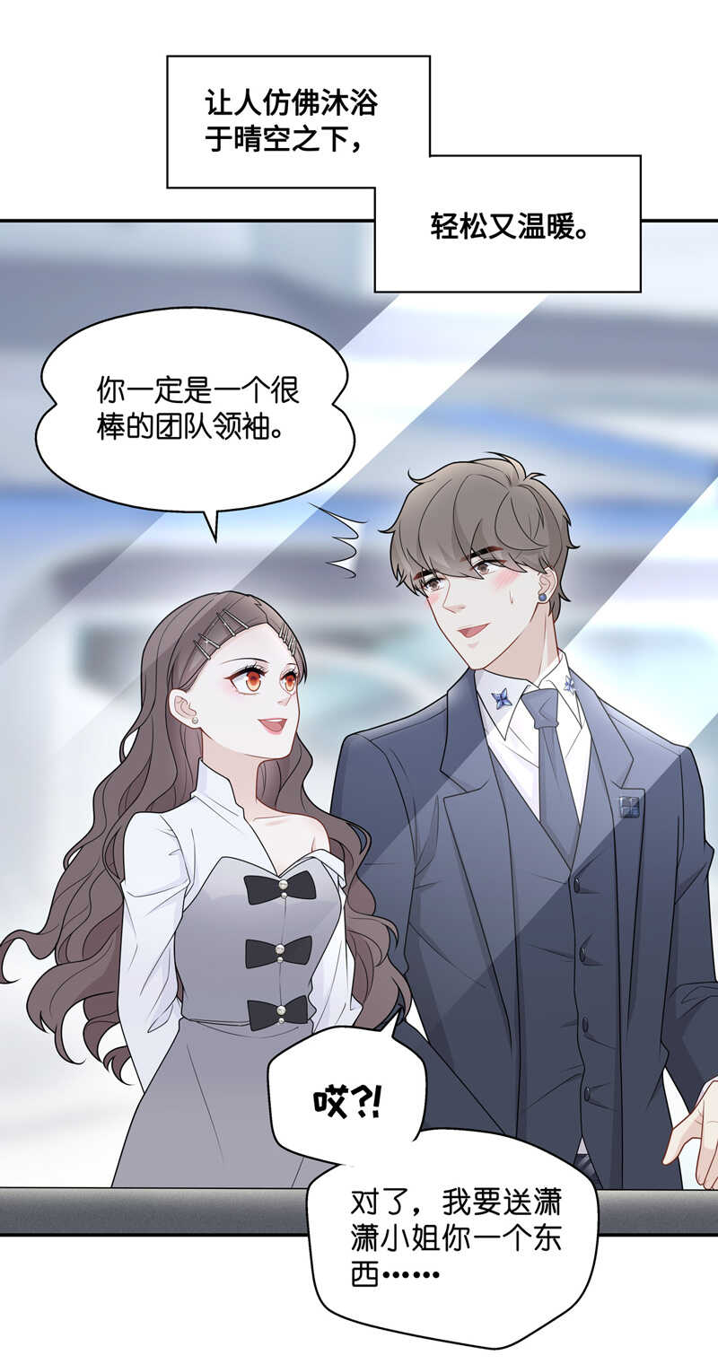 第48话 约会初体验6-第47话