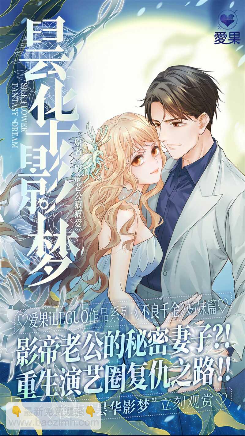 第48话 约会初体验6-第47话