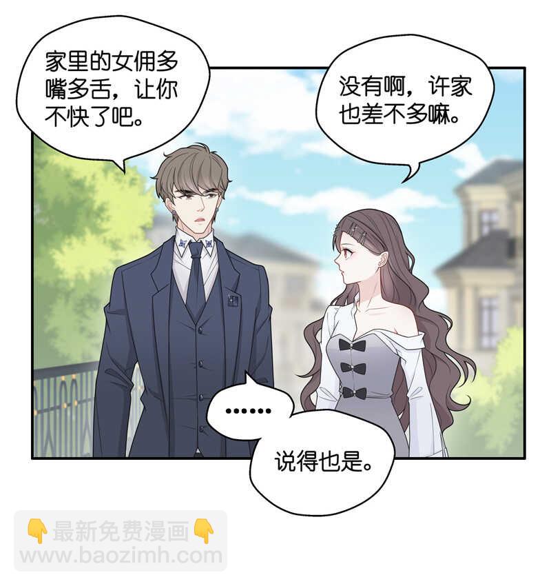 第48话 约会初体验6-第47话