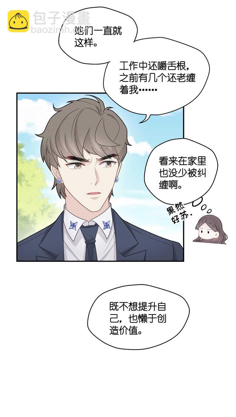 第48话 约会初体验6-第47话