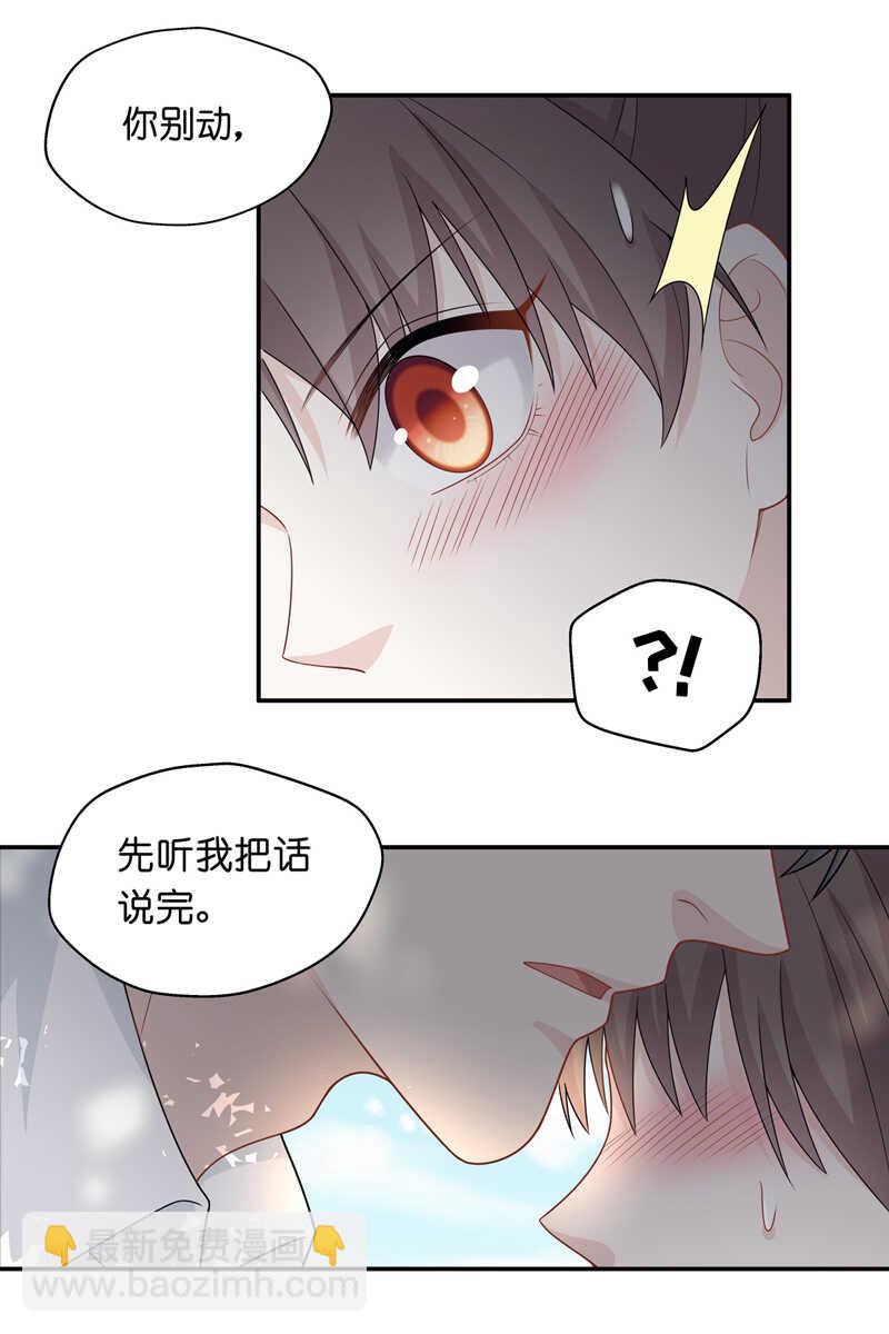 第50话 妒忌与猜疑2-第49话