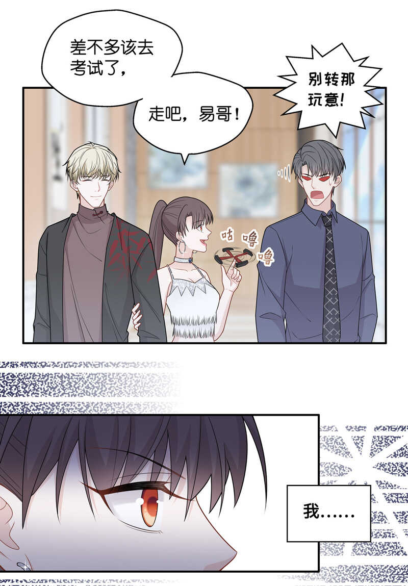 第52话 妒忌与猜疑4-第51话