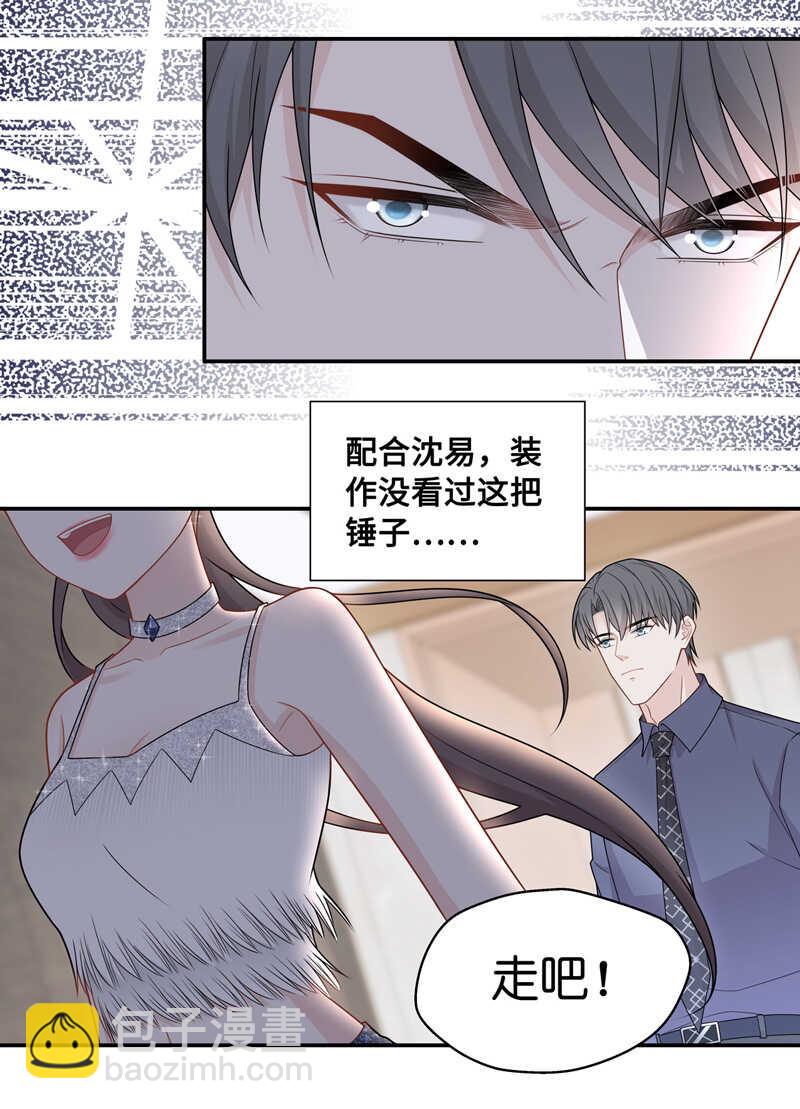 第52话 妒忌与猜疑4-第51话