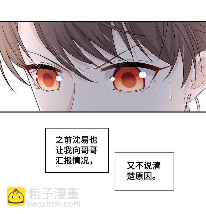 第52话 妒忌与猜疑4-第51话