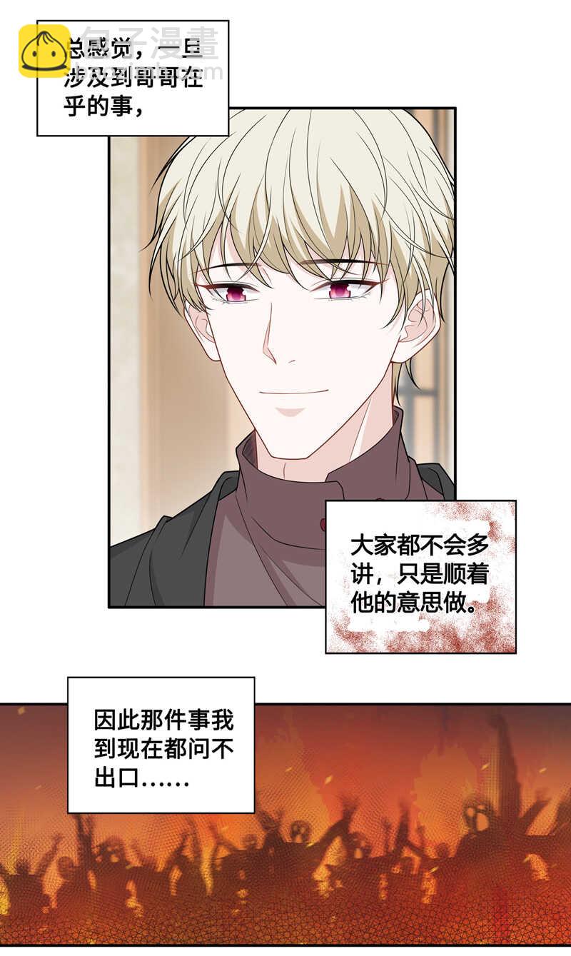 第52话 妒忌与猜疑4-第51话