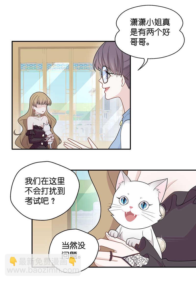 第52话 妒忌与猜疑4-第51话