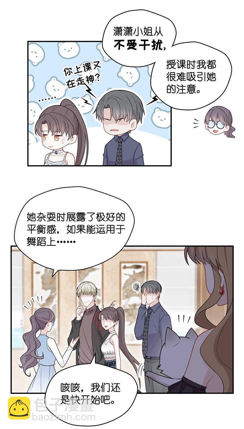 第52话 妒忌与猜疑4-第51话