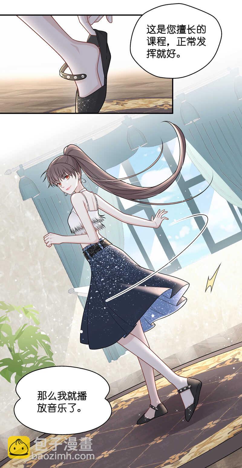 第52话 妒忌与猜疑4-第51话