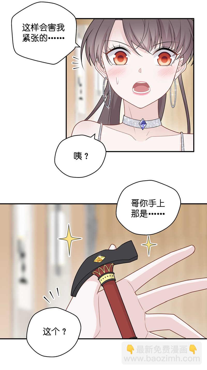 第52话 妒忌与猜疑4-第51话