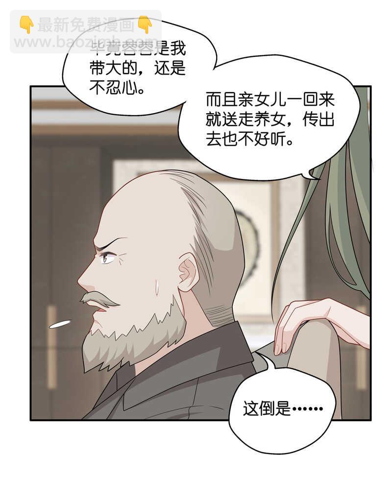 第54话 妒忌与猜疑6-第53话