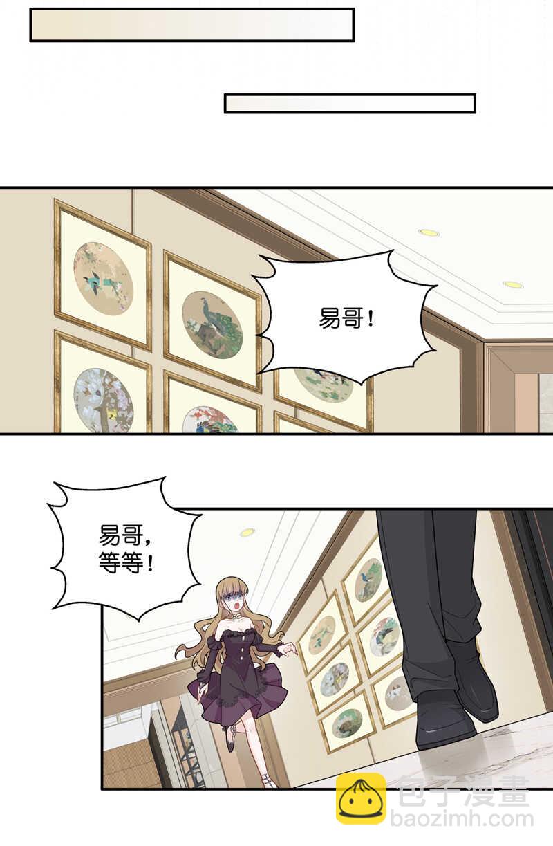 第54话 妒忌与猜疑6-第53话