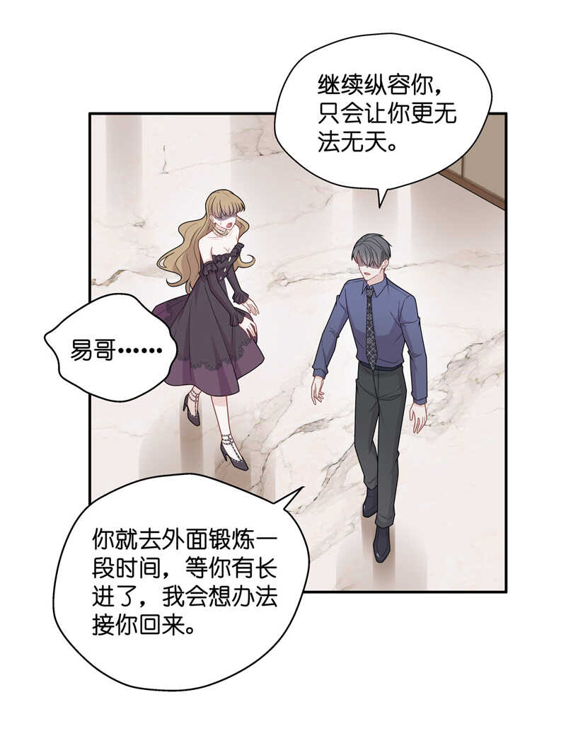 第54话 妒忌与猜疑6-第53话