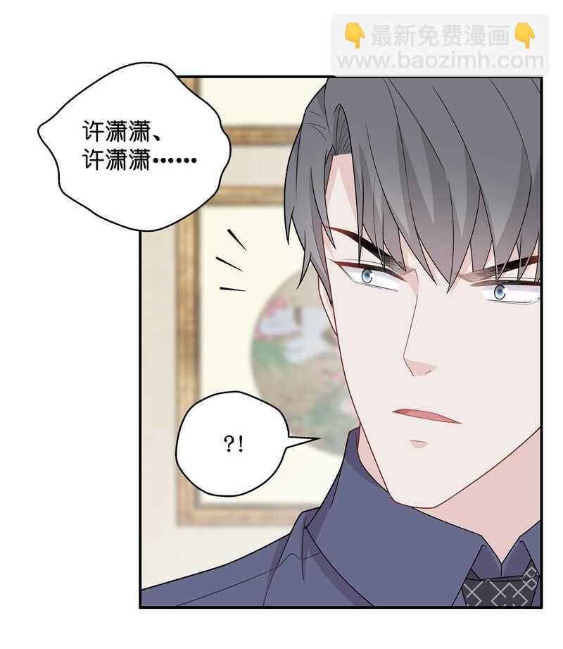 第54话 妒忌与猜疑6-第53话