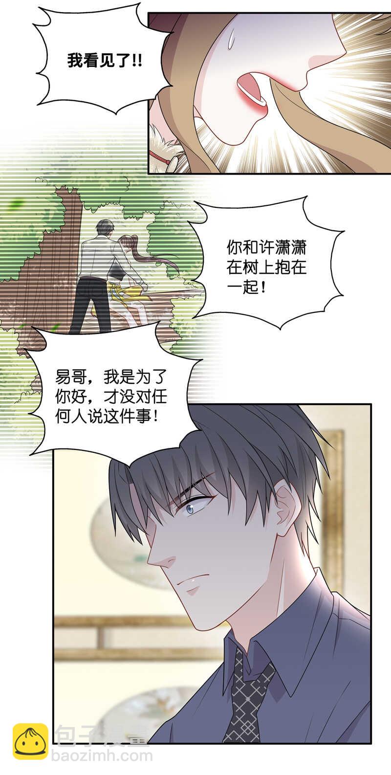 第54话 妒忌与猜疑6-第53话