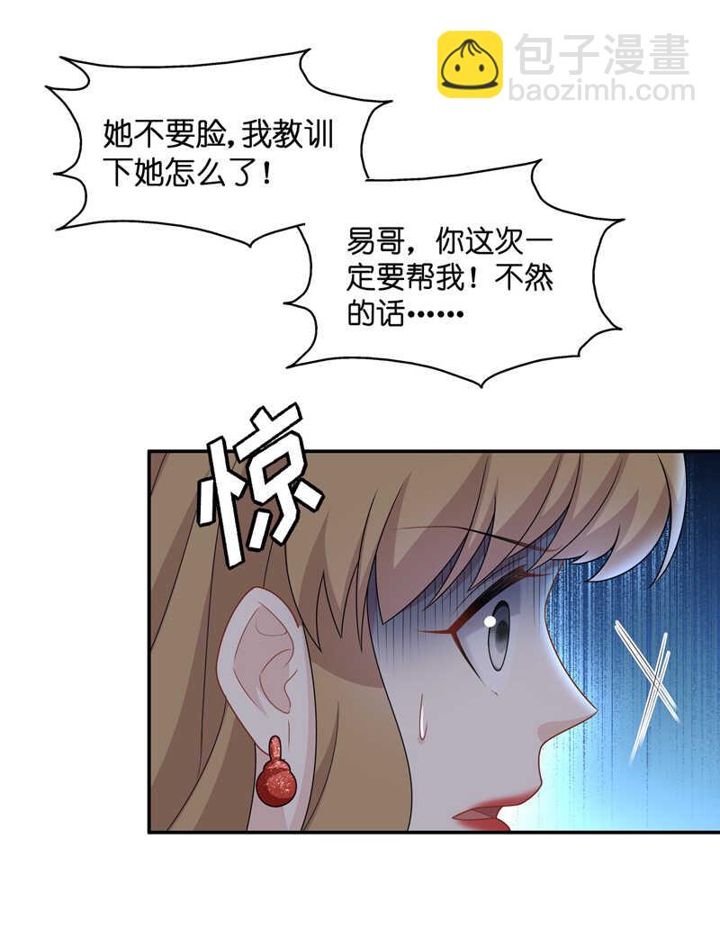 第54话 妒忌与猜疑6-第53话