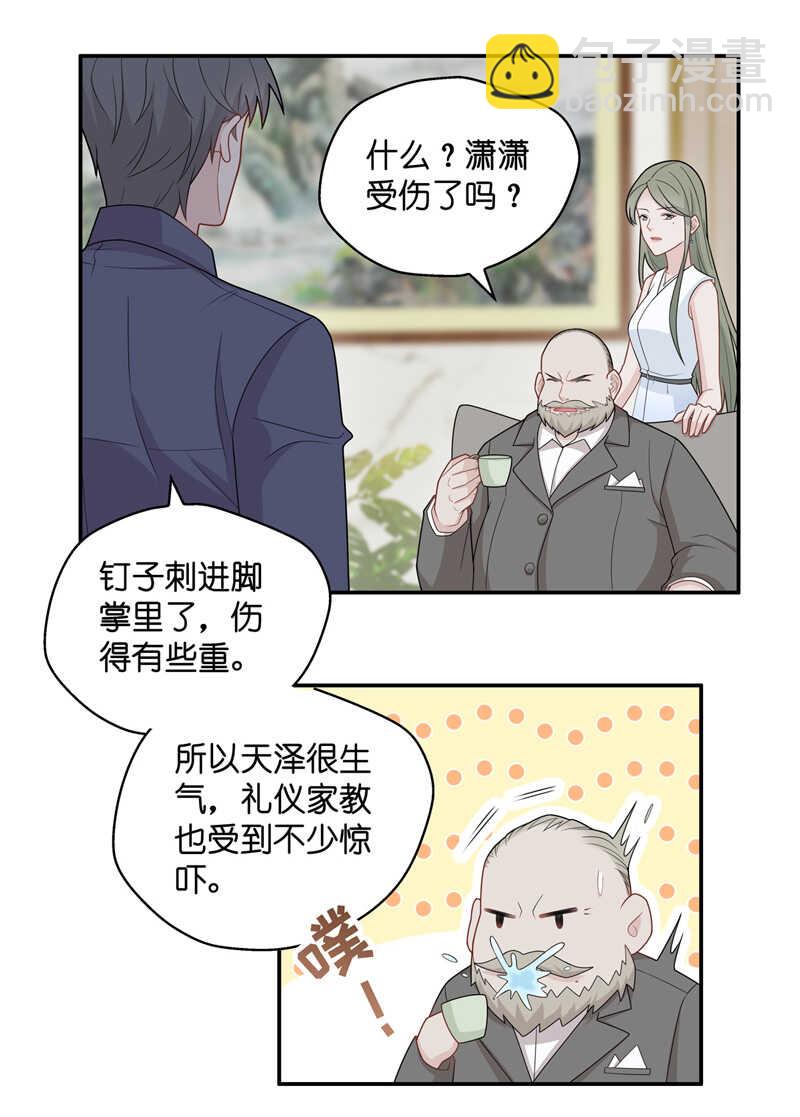 第54话 妒忌与猜疑6-第53话