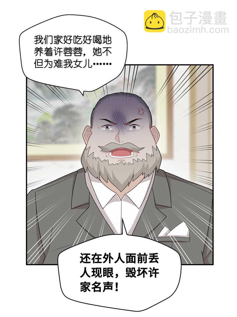 第54话 妒忌与猜疑6-第53话