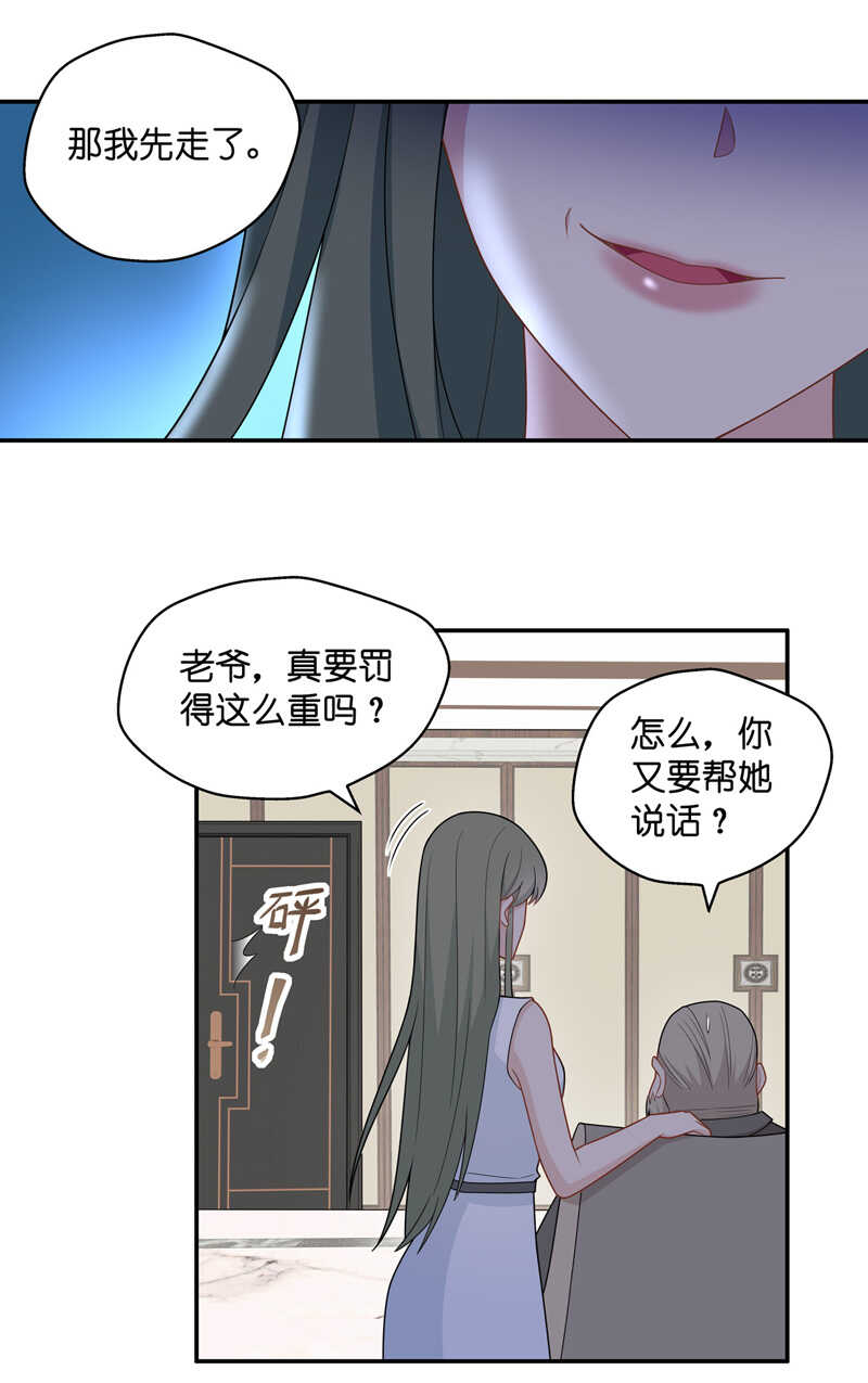 第54话 妒忌与猜疑6-第53话