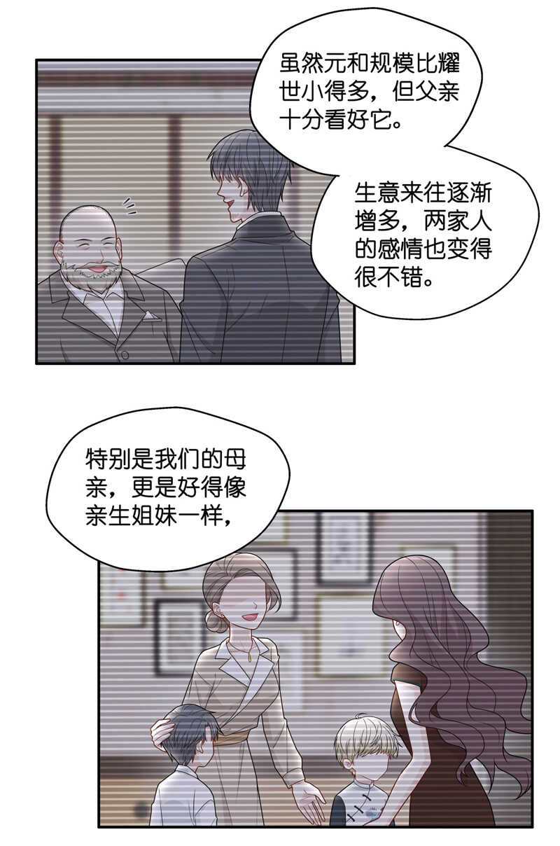 第56话 妒忌与猜疑8-第55话