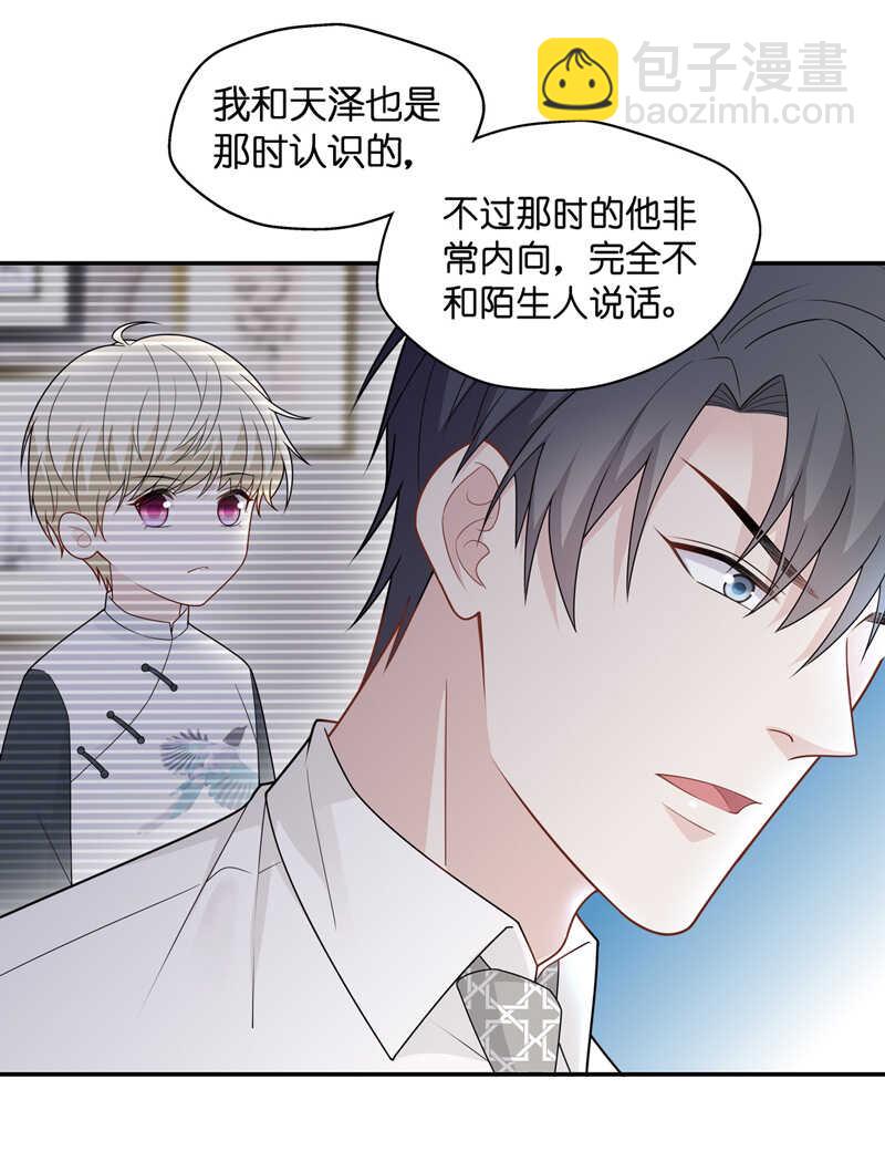 第56话 妒忌与猜疑8-第55话