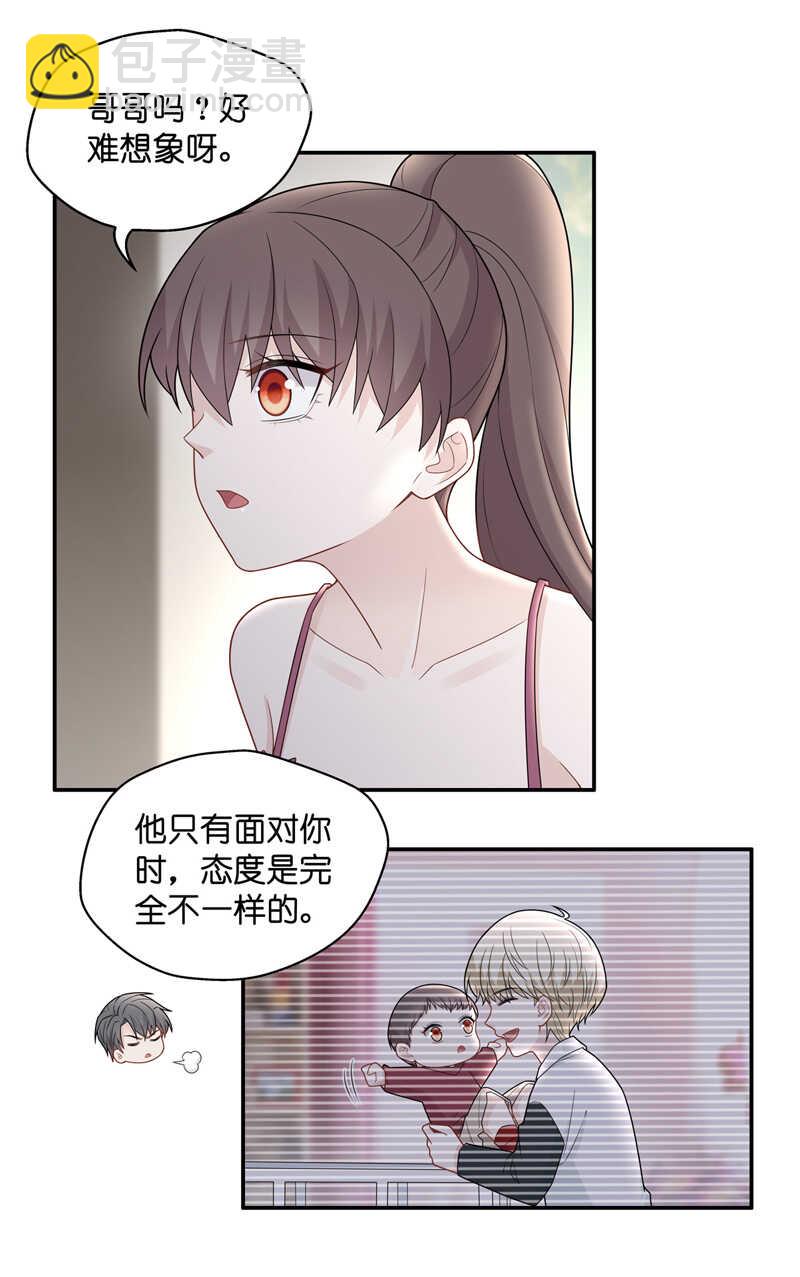 第56话 妒忌与猜疑8-第55话