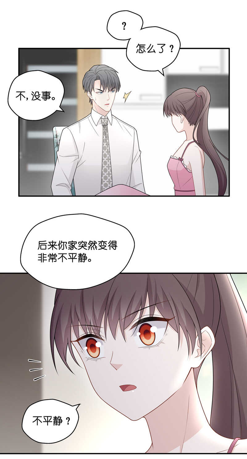 第56话 妒忌与猜疑8-第55话