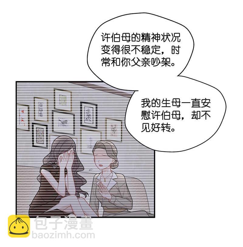 第56话 妒忌与猜疑8-第55话