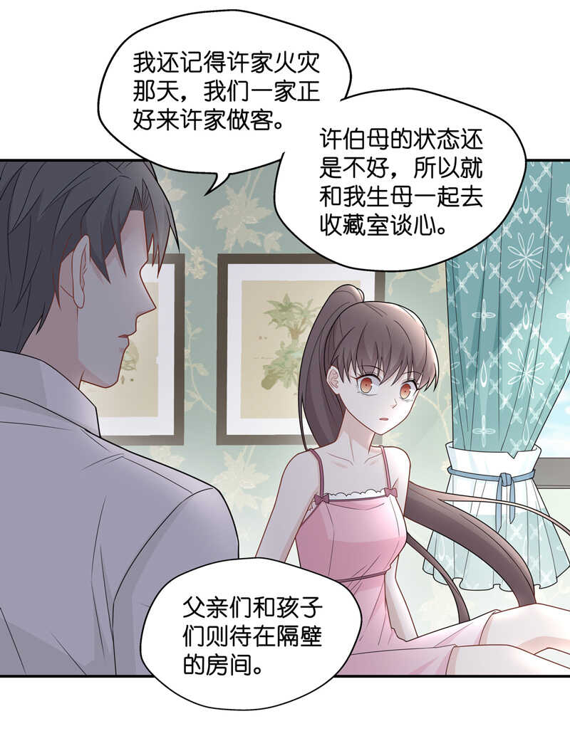 第56话 妒忌与猜疑8-第55话