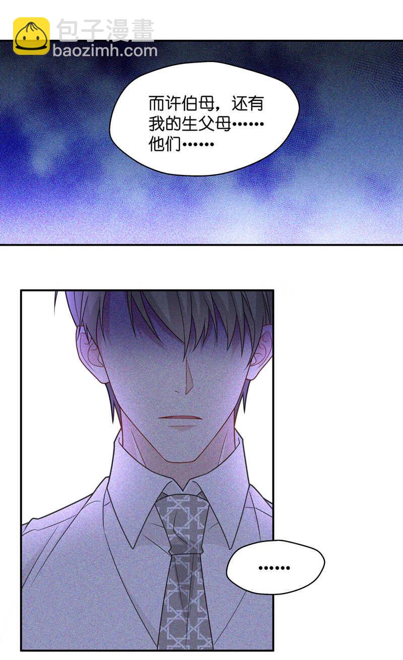 第56话 妒忌与猜疑8-第55话