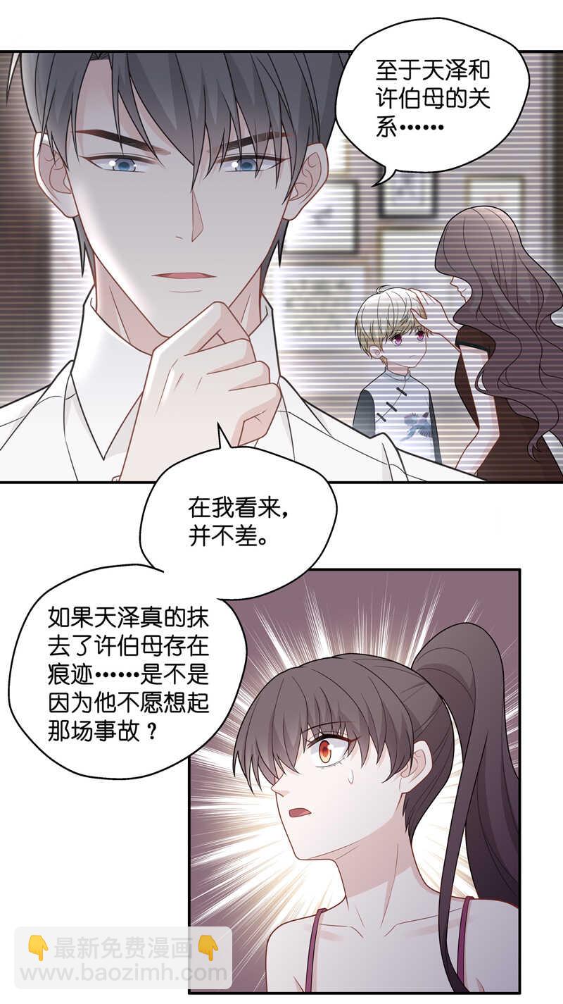 第56话 妒忌与猜疑8-第55话