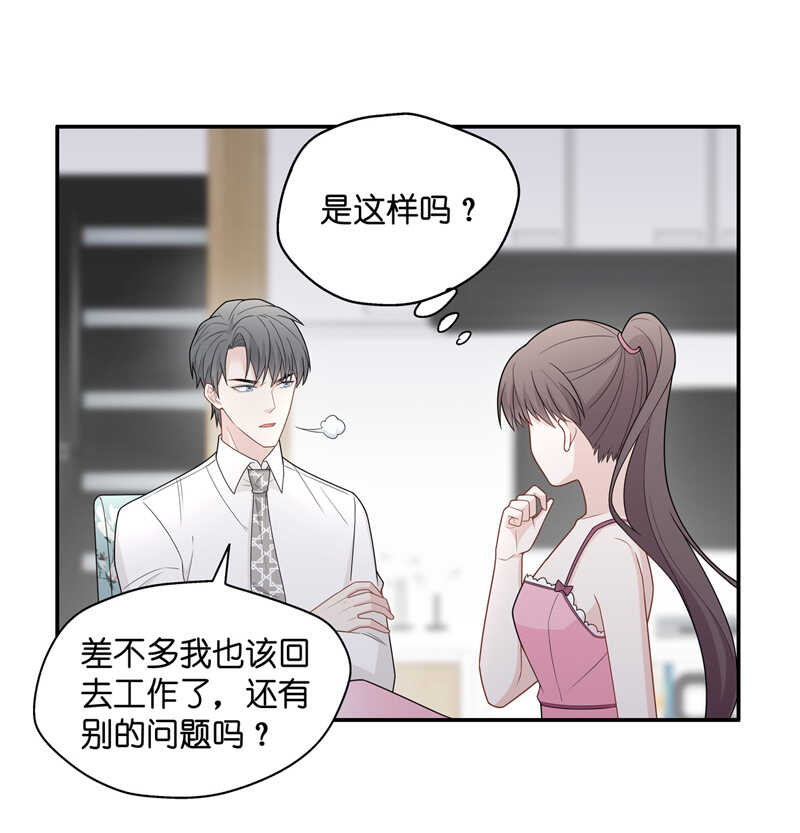 第56话 妒忌与猜疑8-第55话