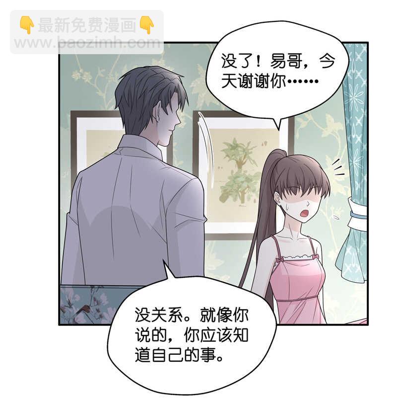 第56话 妒忌与猜疑8-第55话