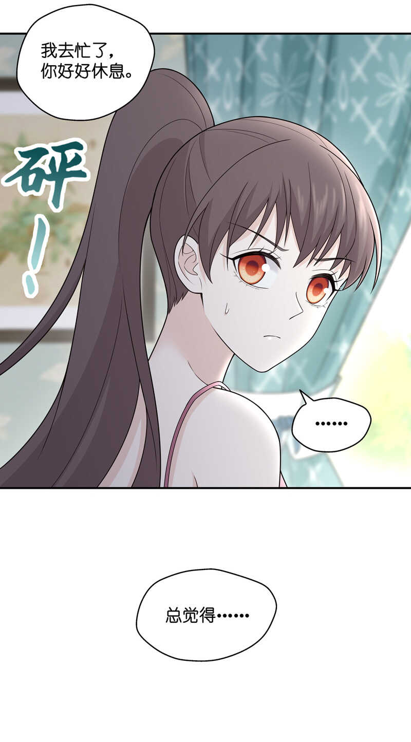 第56话 妒忌与猜疑8-第55话