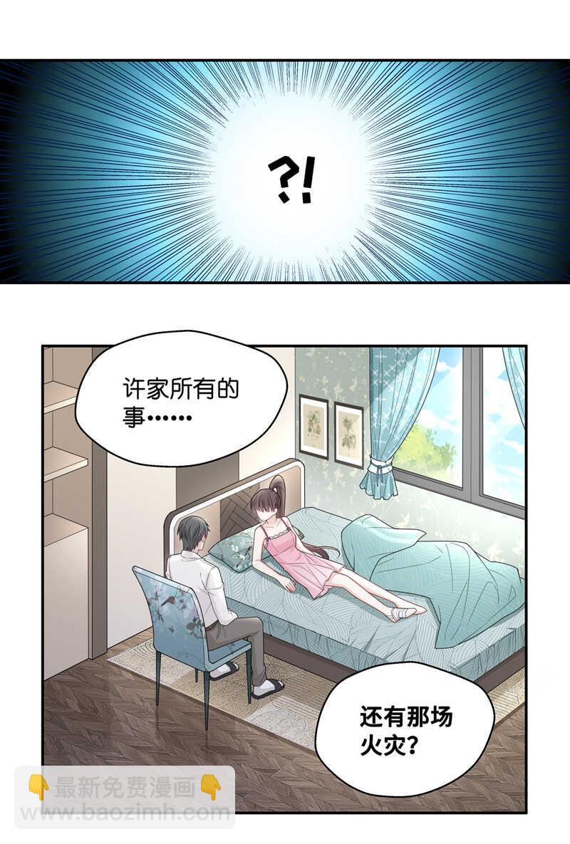 第56话 妒忌与猜疑8-第55话