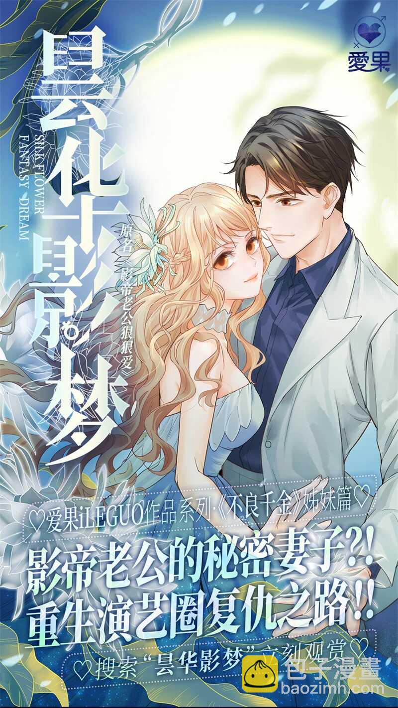 第56话 妒忌与猜疑8-第55话