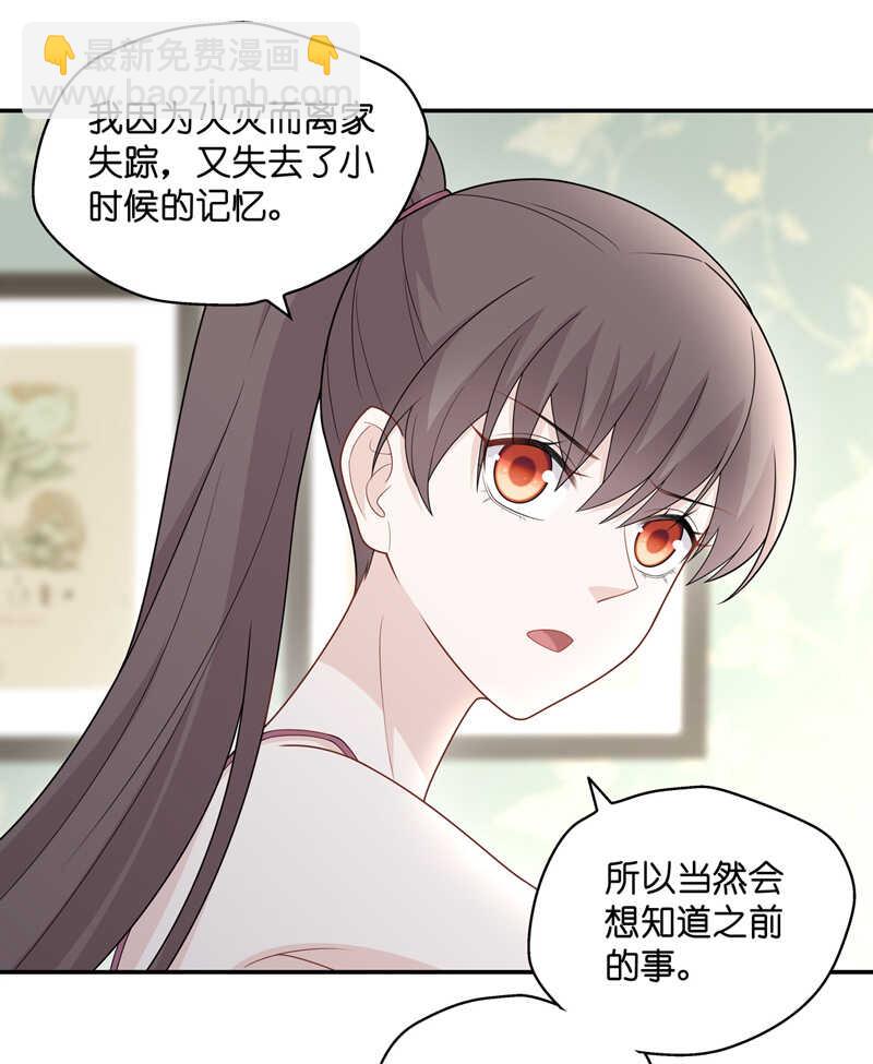 第56话 妒忌与猜疑8-第55话