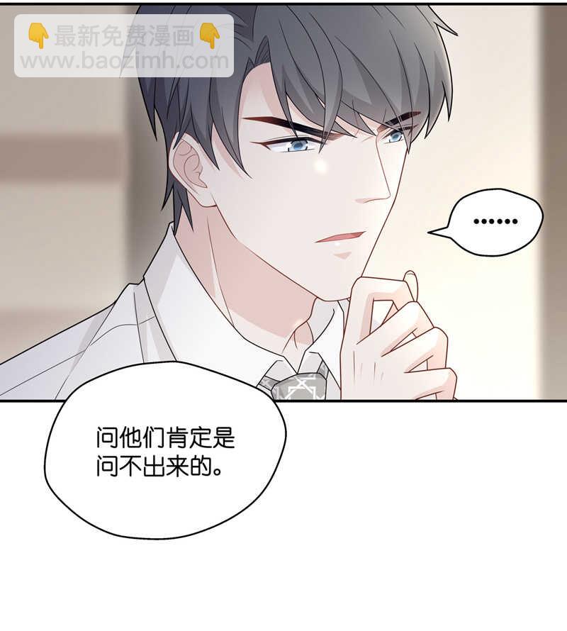 第56话 妒忌与猜疑8-第55话