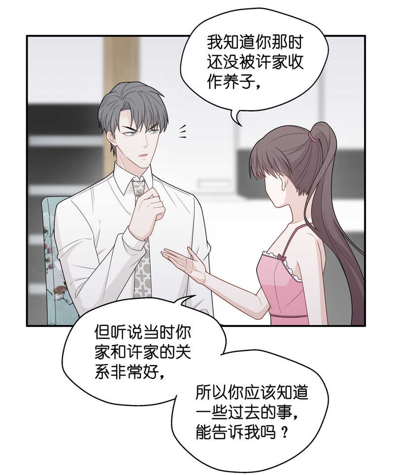 第56话 妒忌与猜疑8-第55话