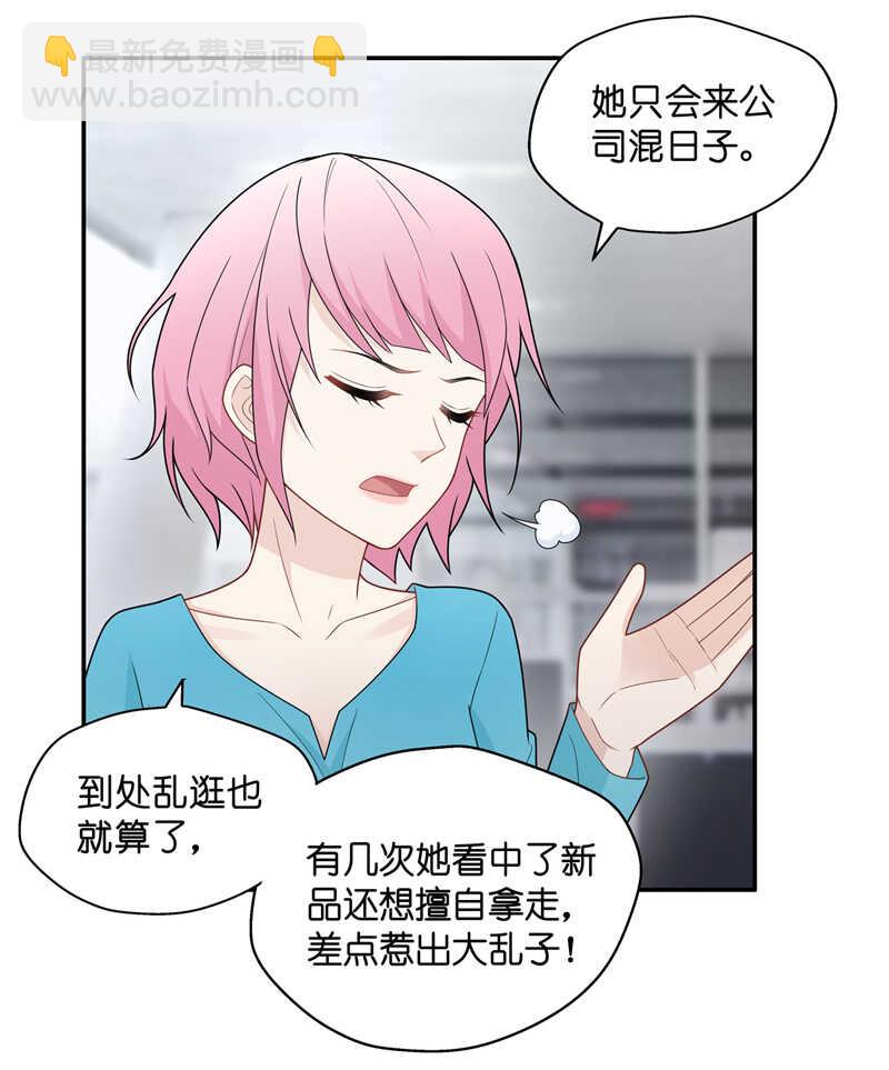 第58话 千金也是打工人1-第57话