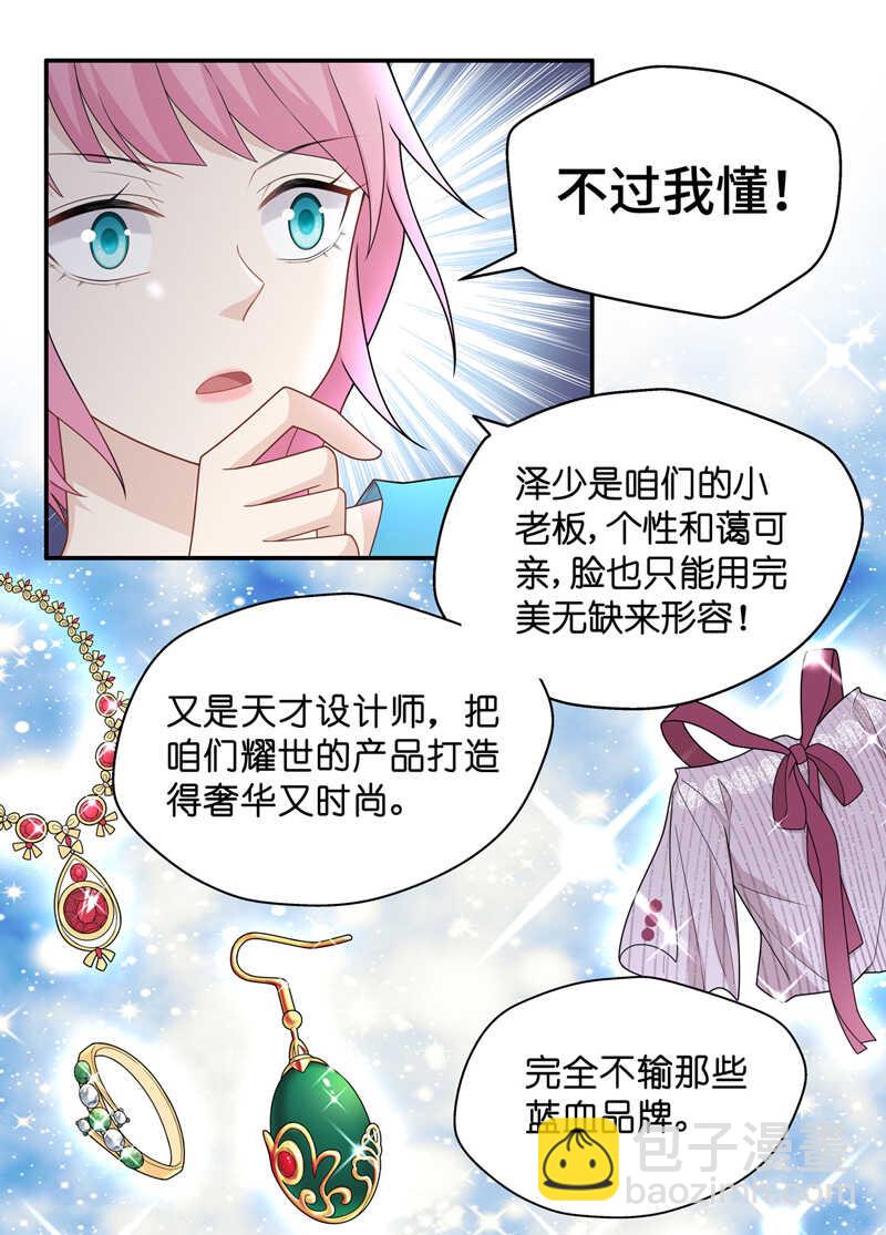 第58话 千金也是打工人1-第57话