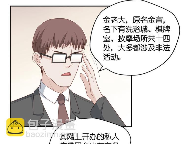 第7话 豪门千金2(1/2)-第7话