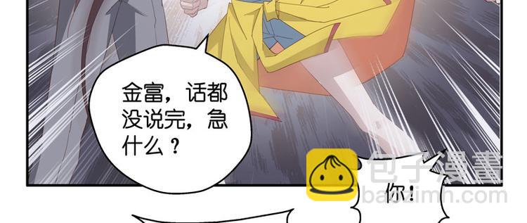 第7话 豪门千金2(1/2)-第7话