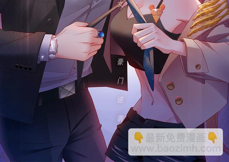 第7话 豪门千金2(1/2)-第7话