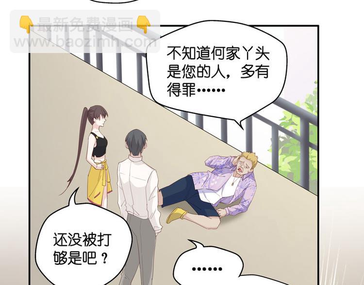 第7话 豪门千金2(1/2)-第7话