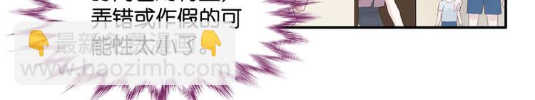 第7话 豪门千金2(1/2)-第7话